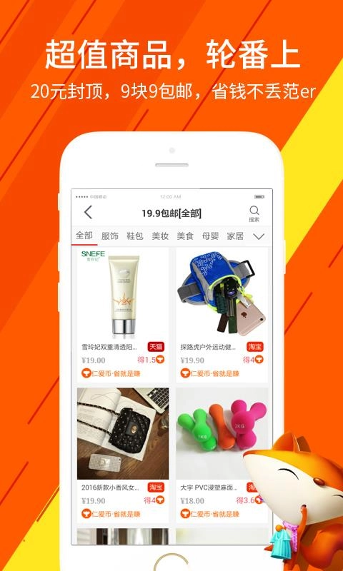 爱理巴巴安卓免费版图1