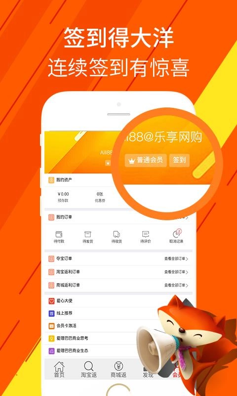爱理巴巴安卓免费版图2