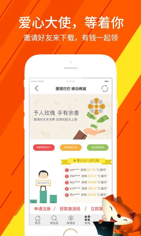 爱理巴巴安卓免费版图3