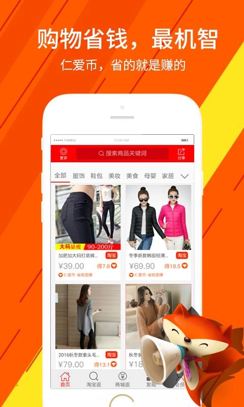 爱理巴巴安卓免费版图4