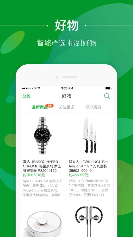 挑到免费原版图2