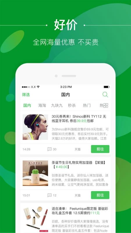 挑到免费原版图3