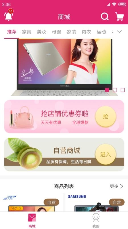 趣逛工厂城官方最新版