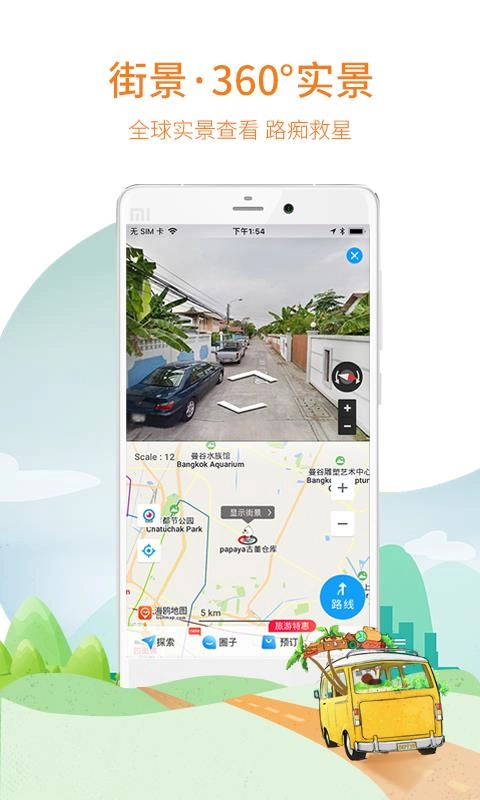 海鸥地图正版图4