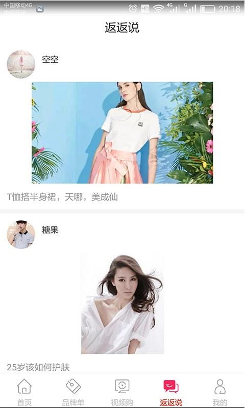 淘返返手机最新版图4