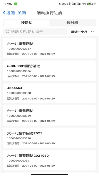 客员通官方版图2