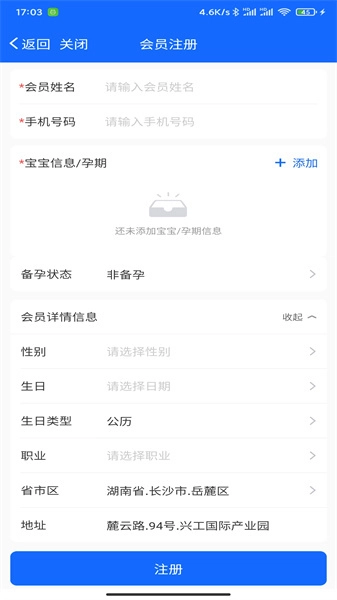 客员通官方版图3