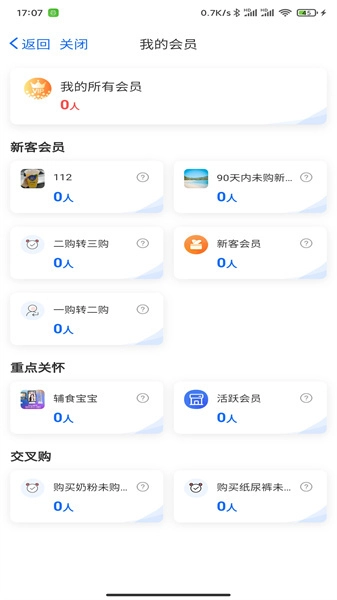 客员通官方版图4