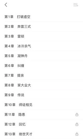 拂袖阅读手机版