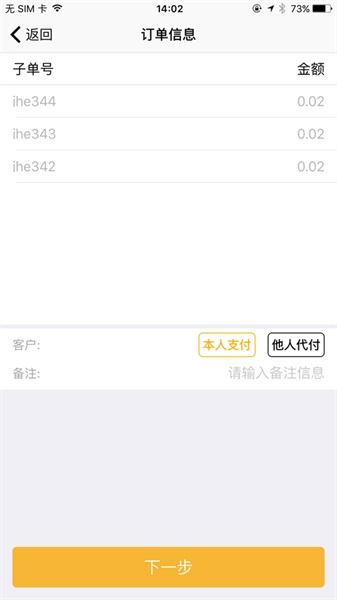 大华捷通