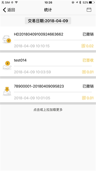 大华捷通