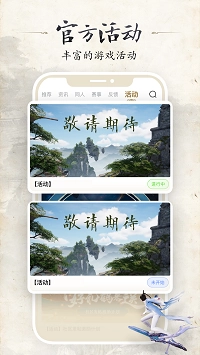 诛仙世界助手官网版下载