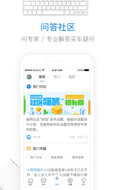 购车通原版图3