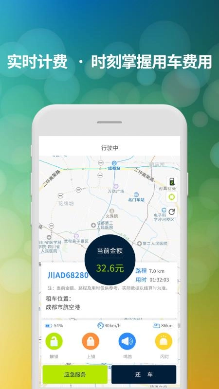 同程好滴官方最新版