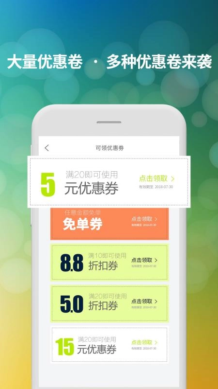 同程好滴官方最新版