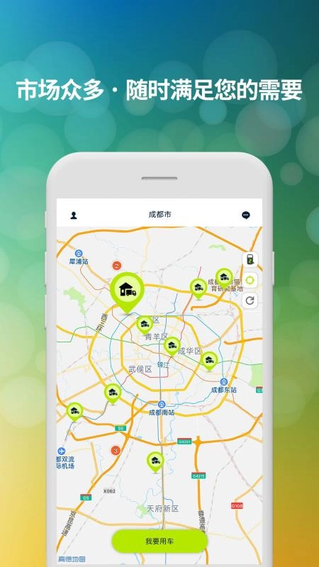同程好滴官方最新版