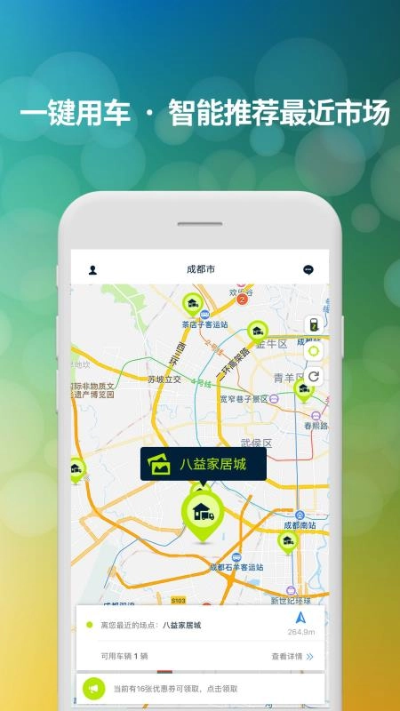 同程好滴官方最新版