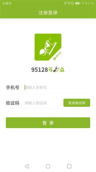 可蚁点司机通用版图2