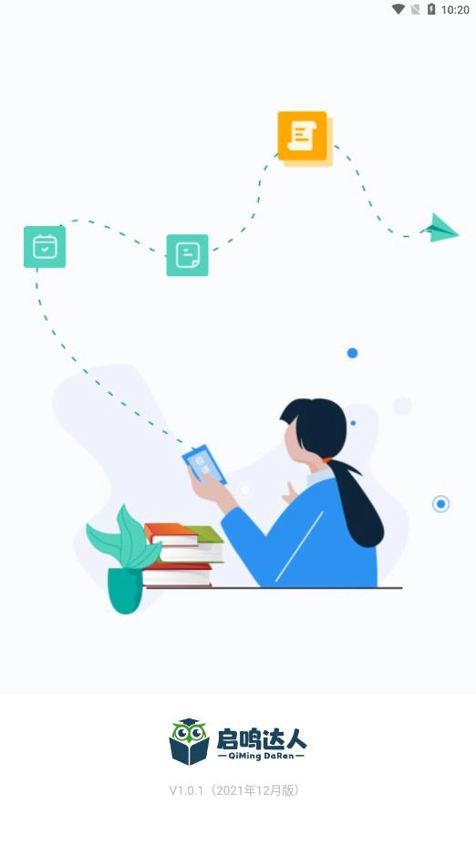 天立阅卷最新版图1