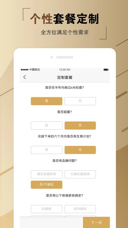 名流健康无广告版图1
