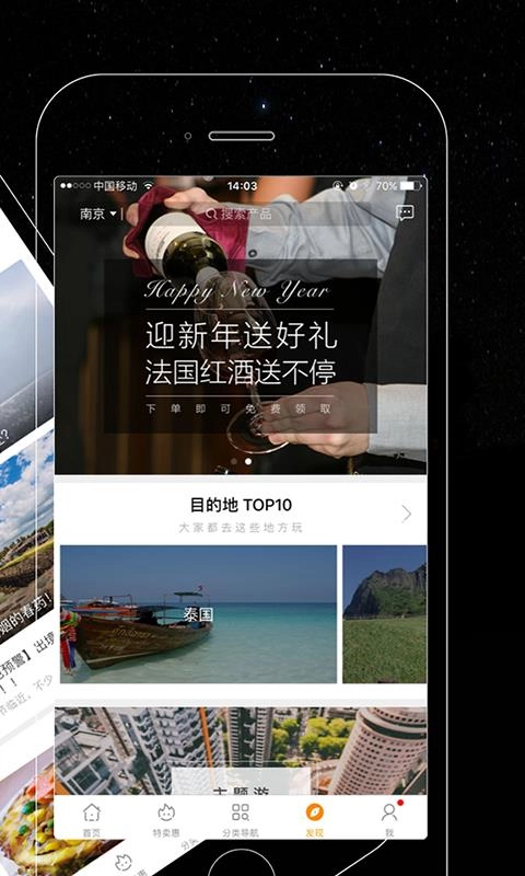 皮皮旅游免费版图2