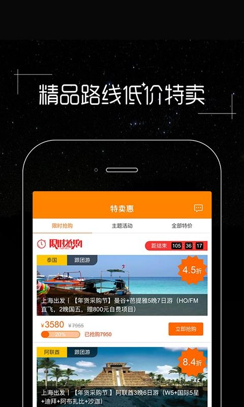 皮皮旅游免费版图3