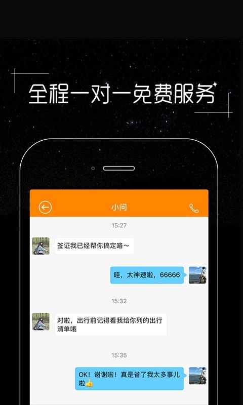 皮皮旅游免费版图4