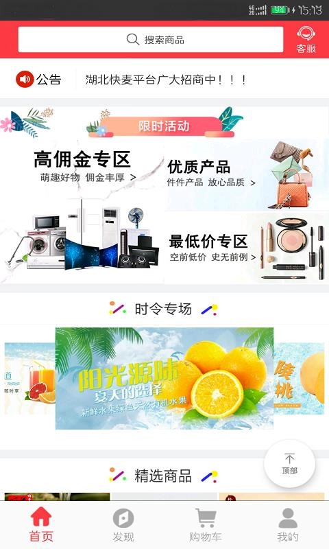 快卖街正版图3