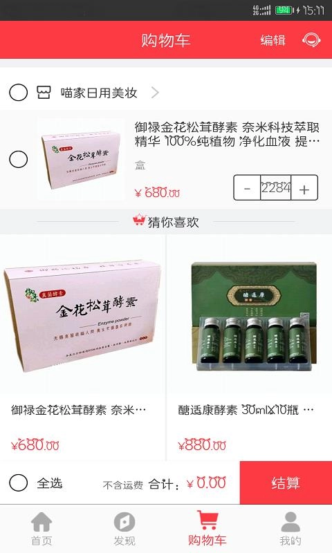 快卖街正版图4
