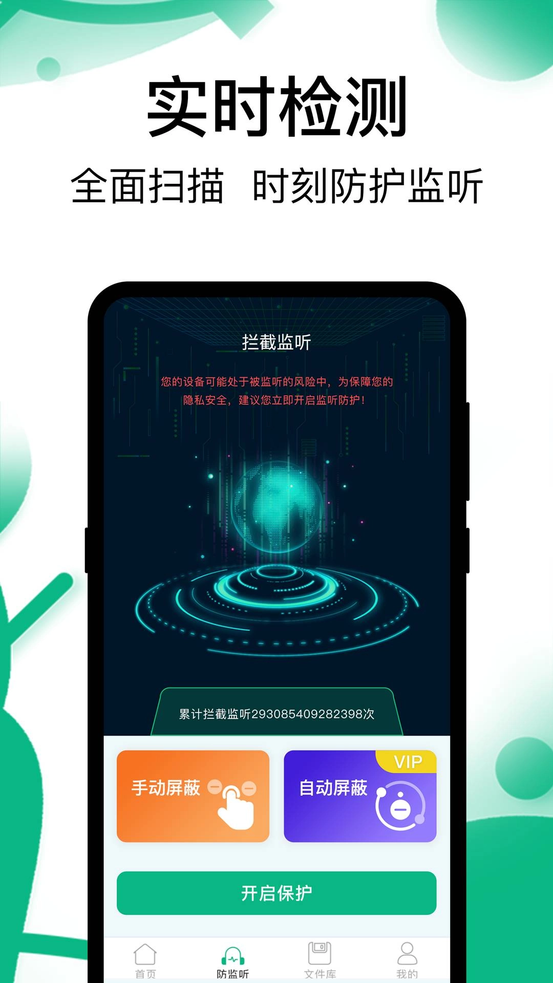 手机通话录音机软件截图1