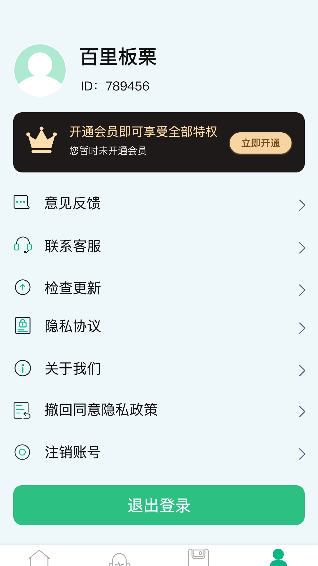 手机通话录音机软件截图2