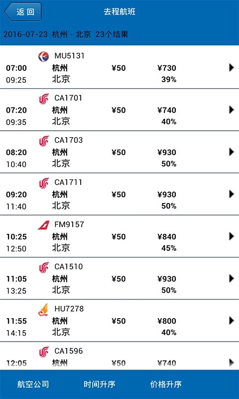 吉利商旅官方正版