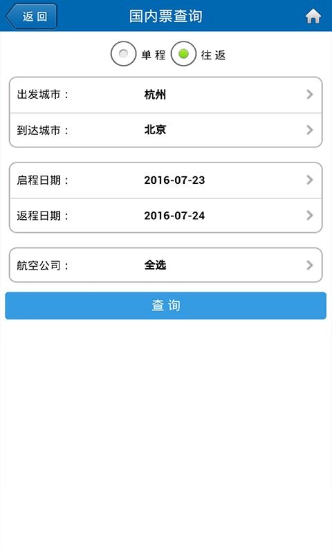 吉利商旅官方正版