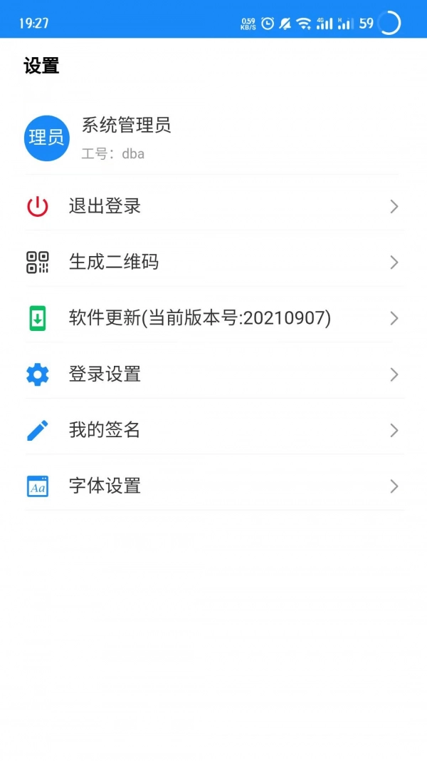 护理管理官方最新版图1