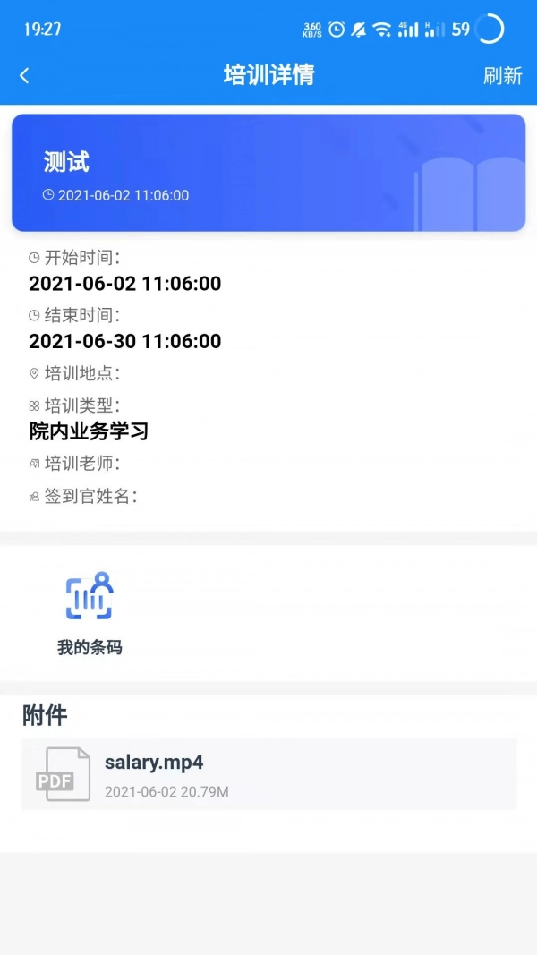 护理管理官方最新版图2