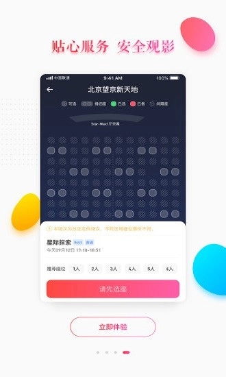 大地影院手机正版