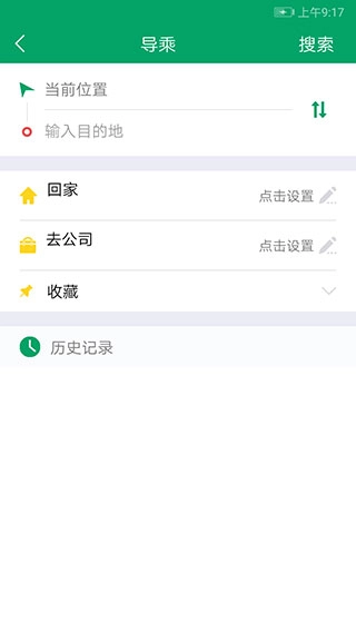 芜湖公交软件最新版图4
