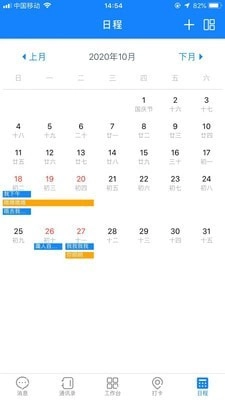 天枢管理安卓直装版图2