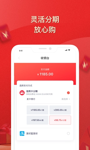 恒易购安卓版图1