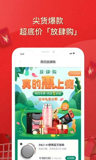 恒易购安卓版图2