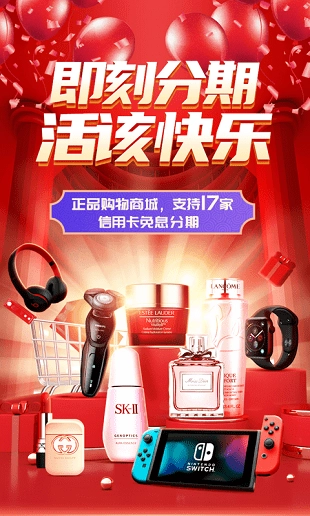 恒易购安卓版图3
