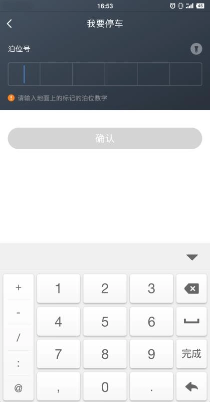 江门停车手机免费版图2
