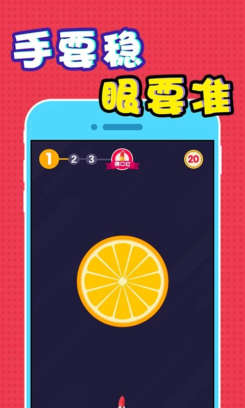 全民口红机手机免费版