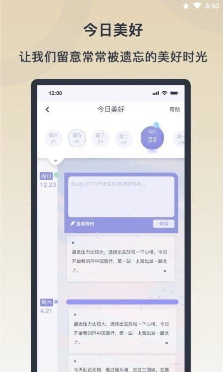 情绪实验室手机最新版图2