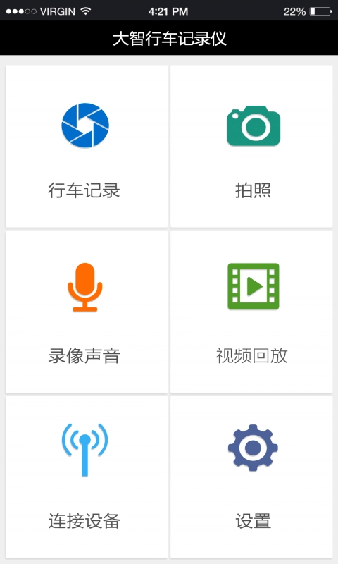 大智路影S直装版图1