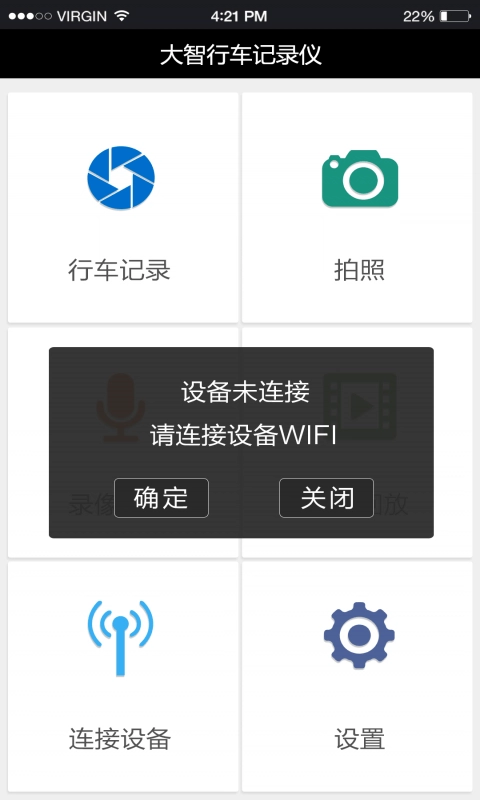 大智路影S直装版图2