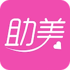 助美软件官方正版