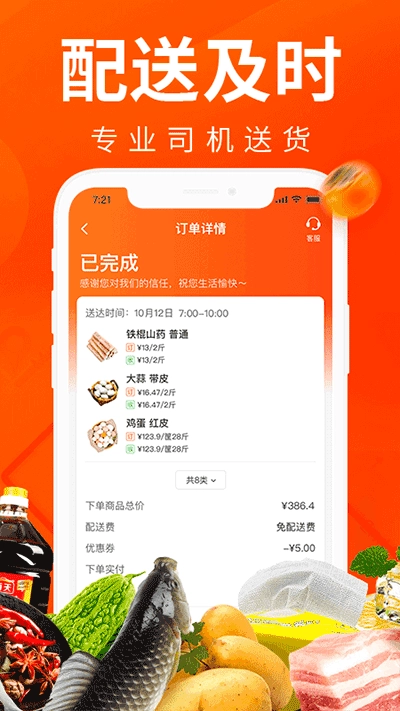 菜划算软件手机正版图1