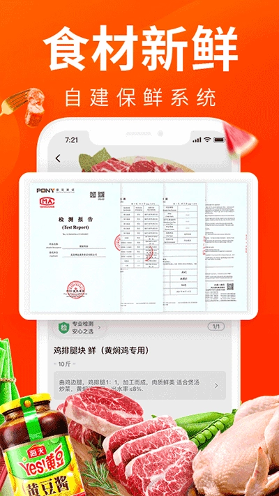 菜划算软件手机正版图3