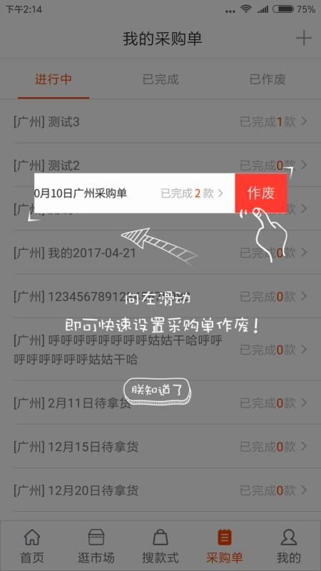 17货源安卓版